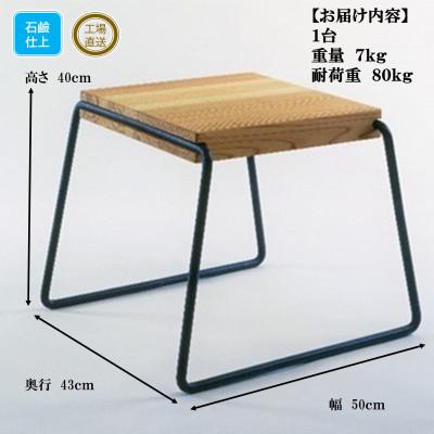 ふるさと納税 三股町 杉無垢材と鉄棒の「テツボスツール」【黒】【ソープフィニッシュ】【MI050-S】 |  | 02