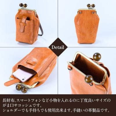 ふるさと納税 霧島市 がま口サコッシュ<ブラック>【m's】K-157-A |  | 01