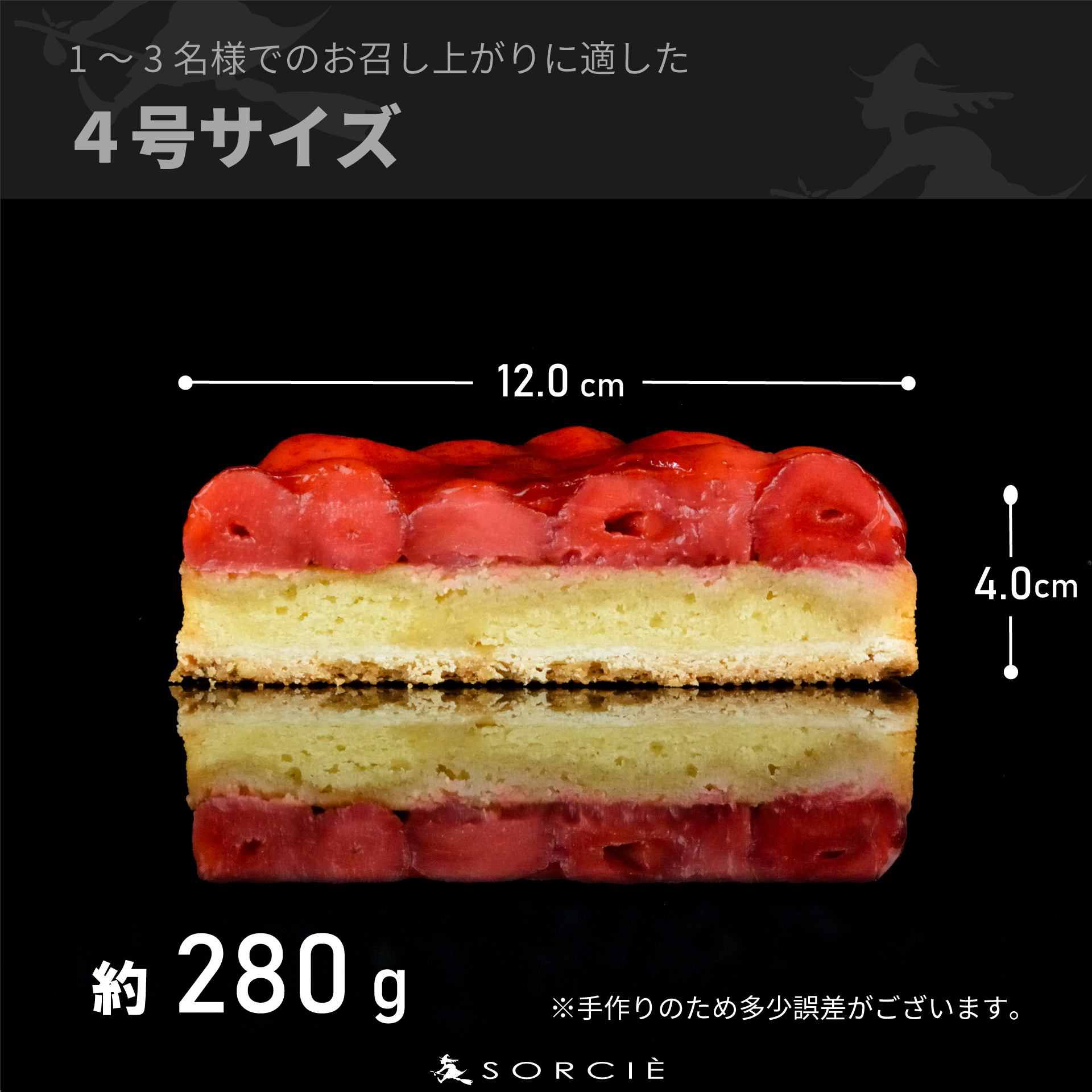 【着日指定可】苺のコンポート タルトケーキ 4号 直径12cm 2人〜3人分 約250g | デザート ケーキ お菓子 ケーキ 洋菓子 冷凍 着日指定できるケーキ お誕生日 誕生日 ギフト お祝い 愛