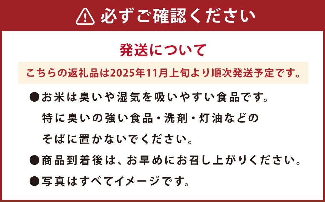 ＜選べる白米・玄米＞【令和7年産】 森のくまさん 白米27kg または 玄米30kg 【2025年11月上旬より順次発送開始】