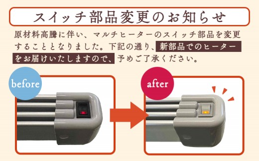 マルチヒーター 120cmタイプ（ZZ-NM1200）