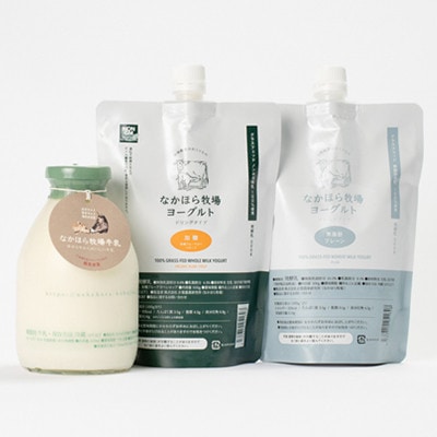 【毎月定期便】なかほら牧場 牛乳とヨーグルト2種セット全6回【配送不可地域：離島】