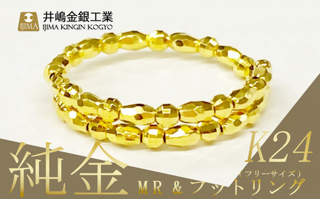 純金 MR＆フットフリーサイズリング 純金