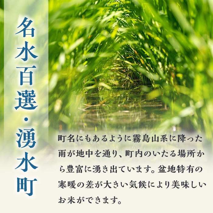 y565 ≪期間/数量限定・2026年10月下旬から順次発送予定≫鹿児島県産ヒノヒカリ 湧水の田舎米(白米10kg) 国産 九州産 鹿児島県産 湧水町産 10キロ お米 おこめ 米 白米 ご飯 ごはん