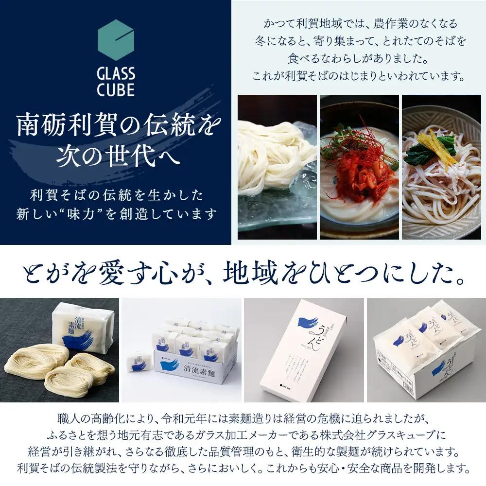 手延べ清流うどん（5袋入り）