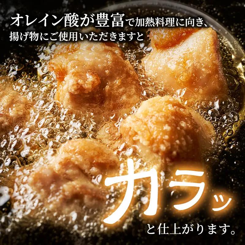 なたね油 北海道産 一番搾り 1000g 3本 油 3回定期