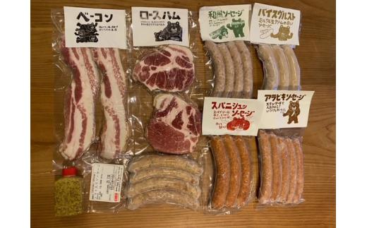 ソーセージ詰合せ【 パパ・ド・ウルス 丘の上食堂】手作りソーセージ ウインナー ソーセージ 詰め合わせ 惣菜 おかず ベーコン ハム ロースハム ソーセージ ロース あらびきソーセージ 和風ソーセージ スパニッシュソーセージ バイスブルスト トマト入り ベーコン 肩ロースハム ハム おいしい おすすめ 食べやすい インスタ映え パーティー 奈良県 奈良市 H-17
