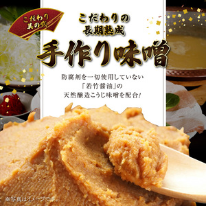 ミシュランガイド掲載のお店【こうじ夜】 『久留米とんこつみそ鍋』セット（3～4人前）_鍋 黒豚肉 とんこつ みそ鍋 セット 3 ～ 4人前 だし 野菜 黒豚ロース 手間いらず 潘陽軒 天然醸造こうじ味