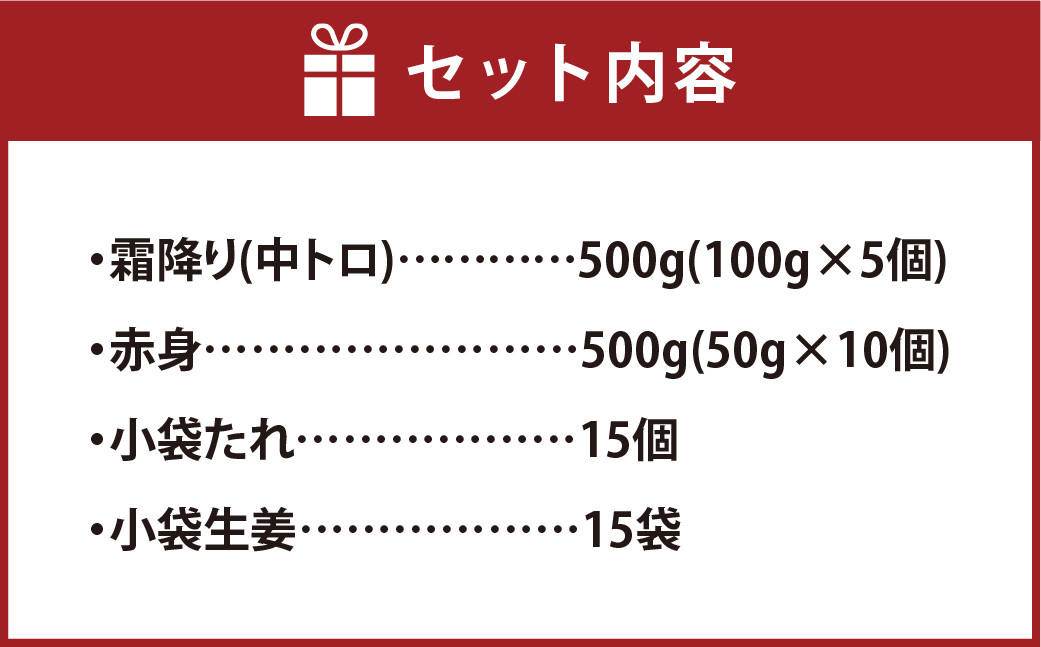 熊本 馬刺し 霜降り (中トロ) 500g ＋ 赤身 500g 合計1kgセット 熊本県 高森町 冷凍