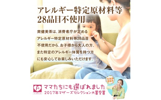 『定期便：全3回』爽健美茶2000mlPET×6本