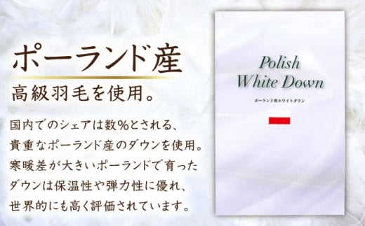 【 糸島 羽毛 ふとん 】羽毛 布団 ローズ ダウン93％【 シングル 】 糸島市 / 株式会社三樹  [AYM001] 本掛け 羽毛布団 冬用