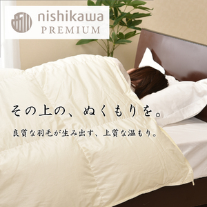 【 nishikawa / 西川 】 羽毛 合掛け ふとん ジーリンホワイトグース0.7kg シングル 【P334W】 羽毛布団 ふとん