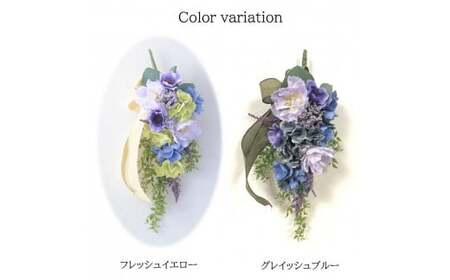 【手作りキット】お洒落な色合い「アネモネ スワッグ」 