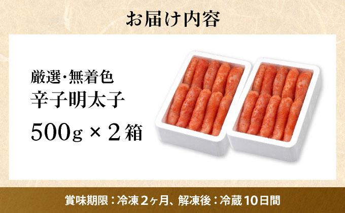 【贈答用】辛子明太子 1本物 1kg|明太子 めんたいこ 辛子明太子 小分け 一本物 贈答 ギフト お歳暮 お中元 冷凍 送料無料 福岡県 那珂川市 