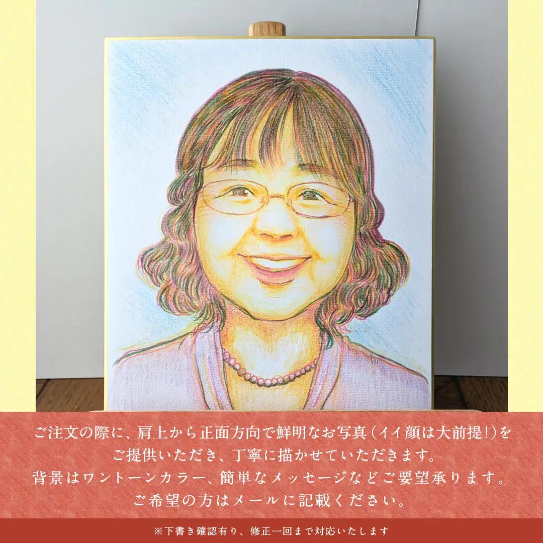 色鉛筆 で 描く 似顔絵 （１人）作品のみ