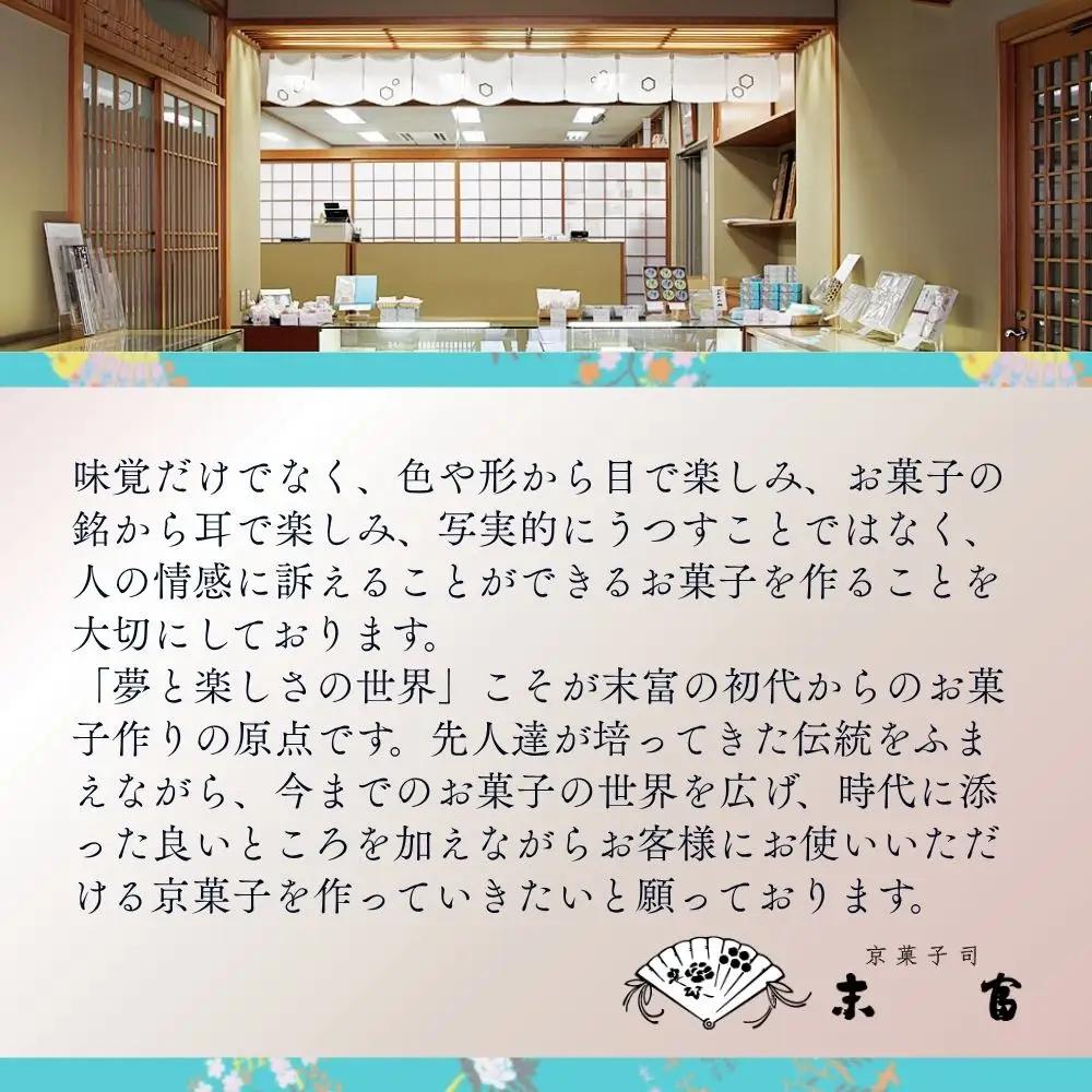 【京菓子司 末富】野菜煎餅　9包｜京都 人気 老舗 菓子 和菓子