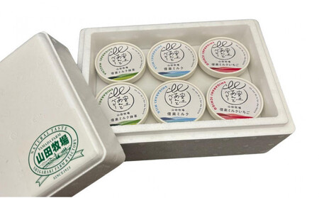 アイスクリーム詰め合わせ12個入り 山田牧場の低脂肪牛乳を使ったカップアイス（プレーン、ストロベリー、抹茶）