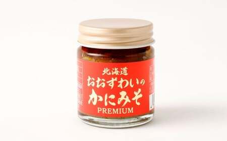 「おおずわいがに」のかにみそ 2個（40g×2） ずわいがに ズワイガニ ズワイ蟹 カニミソ カニ味噌 蟹味噌 濃厚 クリーミー 逸品