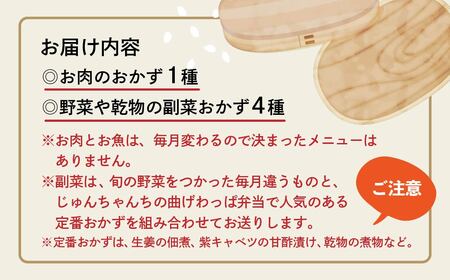 お弁当に使えるお惣菜冷凍便【5種入り】| お弁当 お惣菜 おかず 冷凍 埼玉県 草加市