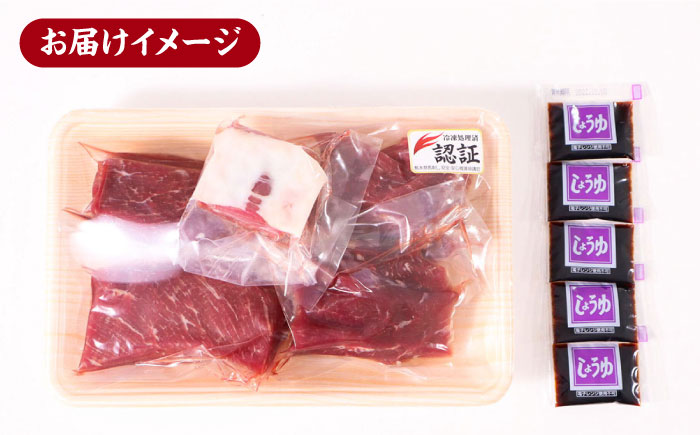 【特上】熊本県産 馬刺し 計450g ( 赤身 100g×2P 上赤身 100g×2P フタエゴ 紐刺し 50g×1P ) 専用醤油付き 熊本 国産 冷凍 馬肉 馬刺【くまふる山都町】[YDH004]