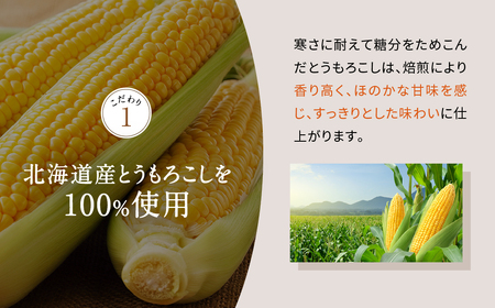 香ばし茶房 国産 コーン茶 160g（4g×40包） お茶 茶 ティー ティーバッグ ノンカフェイン 熊本県 宇城市