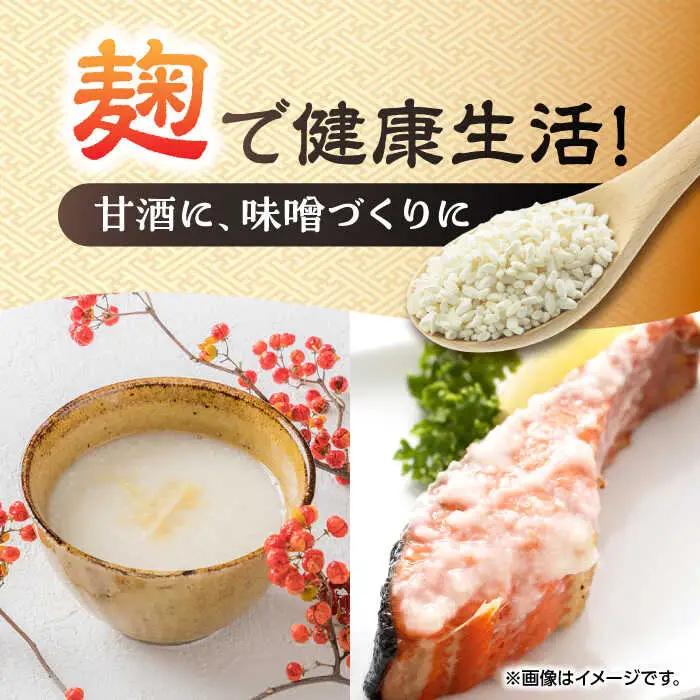 【9月以降順次発送】イデマンの米麹 3kg（1kg×3） /イデマン味噌醤油醸造元 麹  米麹 米麹 米麹 [FAF030]