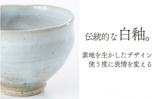 白釉ぐい?【住吉 紀与志 （東福寺窯）】 [A-030001]