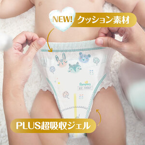 【パンツタイプ】パンパース 肌へのいちばん 1パック 肌いち はだいち 肌いちばんパンパース ビッグ