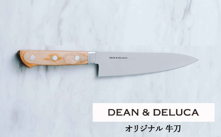 DEAN & DELUCA　オリジナル牛刀（ナチュラル）　包丁　ディーンアンドデルーカ