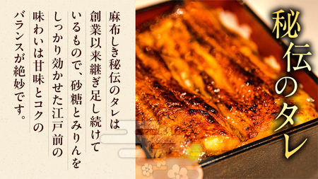 【 麻布しき 】 国産 鰻 蒲焼 × 4尾