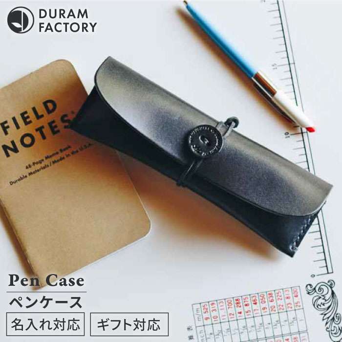 DURAM ペン ケース / 筆箱 本革 レザー 7018 糸島市 / Duram Factory ドゥラムファクトリー [AJE034]