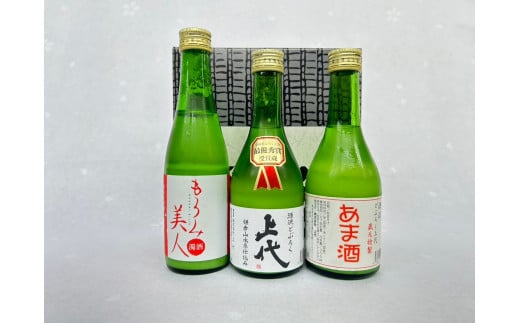 C106どぶろく・あま酒・もろみ美人セット（300ml×３本）