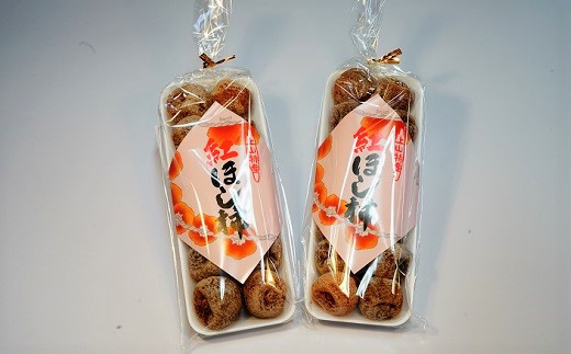 干し柿（紅柿）１２個×２パック　２Ｌサイズ　0108-2505
