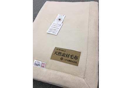 エジプト超長綿 綿毛布 セミダブル 160×200cm C555SD ナチュラル系 [4578]