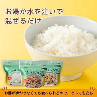 ふるさと納税 知内町 備えあれば安心!防災備蓄ごはんセット〜白米・まいたけ・五穀 各2個《知内FDセンター》 備蓄 災害 |  | 02