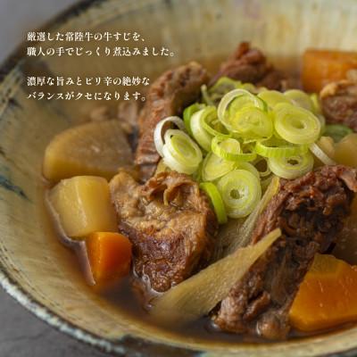 ふるさと納税 茨城町 常陸牛　牛すじ煮込み　250g×6個 |  | 02