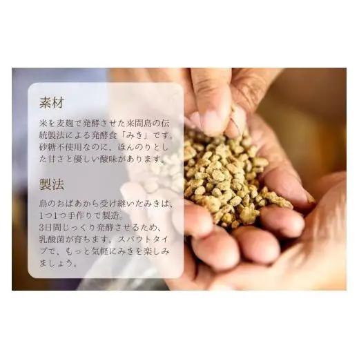 GJ03　来間島みき・みきsweet、みきnaturalセット（各3ずつ）｜沖縄 宮古島  おすすめ  母の日 ギフト
