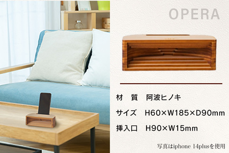 ウッドスピーカー KINOTE「OPERA」WH-4【徳島 那賀 檜 桧 ヒノキ 木材 木製品 音楽 スピーカー スマートフォン 携帯 電源不要 置くだけ ギフト プレゼント オーディオ 音響 卓上 