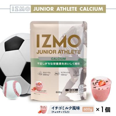 ふるさと納税 雲南市 IZMO JUNIOR ATHLETE CALCIUM 600g イチゴミルク(チョコチップ) 1個 | 