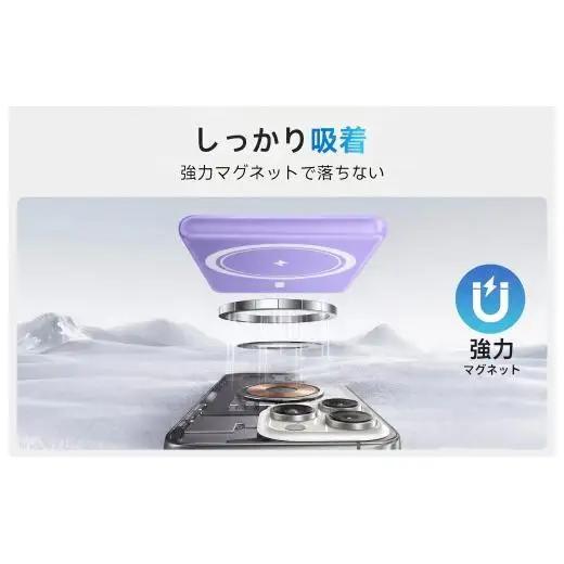 WY01 マグネット式  モバイルバッテリー(パープル)