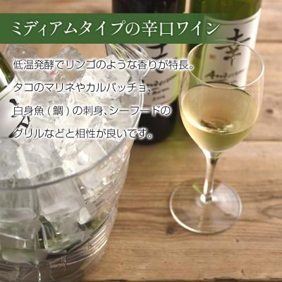 ふるさと納税 北広島町 アンデルセン　ファームワイン「幸」 |  | 01