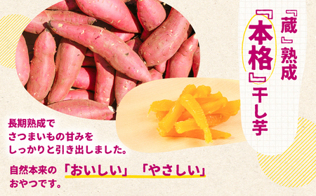 干し芋大好きはるかちゃん 10袋セット 国産 干し芋