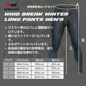 apt'ウインドブレークタイツ 3Dパッド冬用 サイクルパンツ 冬用レーサーパンツ サイクルウェアWB【XLサイズ】