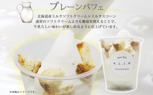 北海道 プレーンパフェ 200g×4個入り