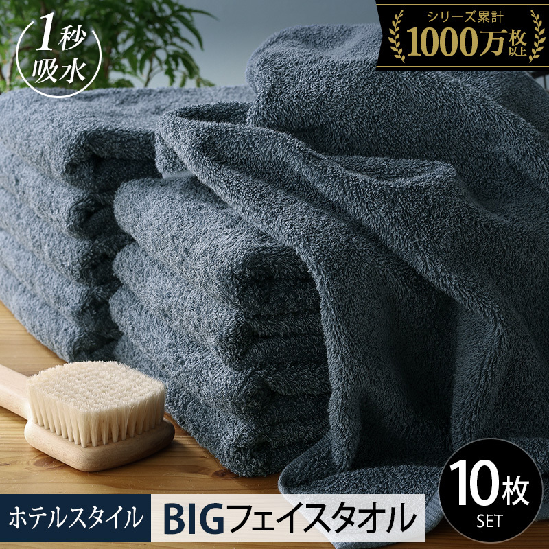 【スピード発送】ヒオリエ ホテルタオル ビッグフェイスタオル 10枚 クラウドブルー【タオル 泉州タオル 吸水 普段使い 無地 シンプル 日用品 ふわふわ ふかふか 家族 たおる 一人暮らし】 099