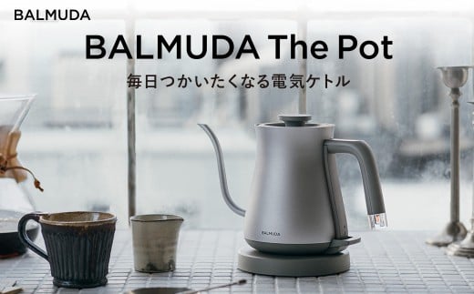 バルミューダ BALMUDA The Pot シルバー KPT01JP-SV｜ バルミューダ ザ・ポット BALMUDA 選べるカラー 電気ケトル ケトル ポット 家電 おしゃれ キッチン