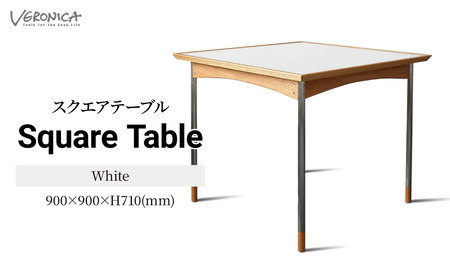テーブル スクエア 組立式 900×900×H710(mm) / White | テーブル 家具