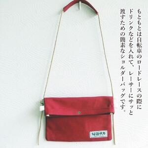 旭川発の帆布バッグ「緑道帆布」2wayサコッシュ(レッド)_00359