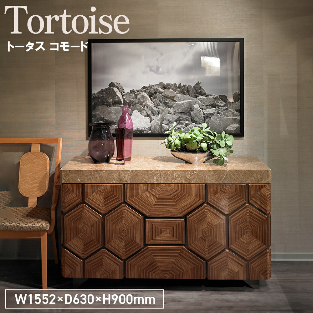 【ふるさと納税】Tortoise Commode［No.1155］／ 家具 収納 棚 箪笥 タンス トータス コモード キャビネット オリジナル家具ブランド MATSUOKA マツオカ 松岡家具製造 高級感 上質 エレガント ラグジュアリー ワンランクアップ 洗練 ディテール 送料無料 広島県