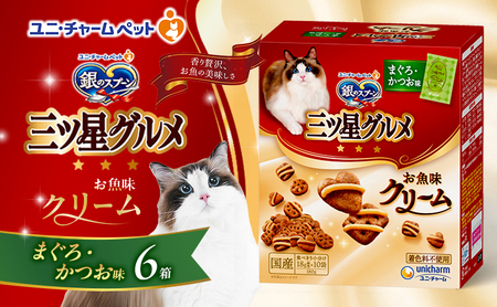 銀のスプーンお魚クリームまぐろ・かつお味キャットフード銀のスプーン【180g×6箱】